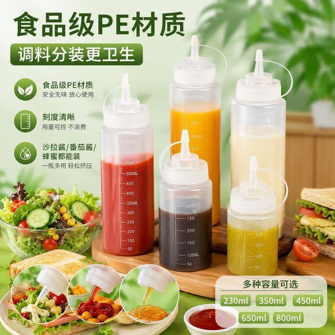 食品級PE材質 擠醬瓶 350ml 調料分裝衛生 刻度清晰 防塵防漏 擺攤專用, 1個, + 食品級：擠醬瓶 350ml 防塵防漏