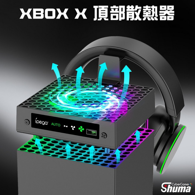 適用於 XBOX Series X 主機散熱底座 (副廠) - 珣彩直立架 自動調整, 1個