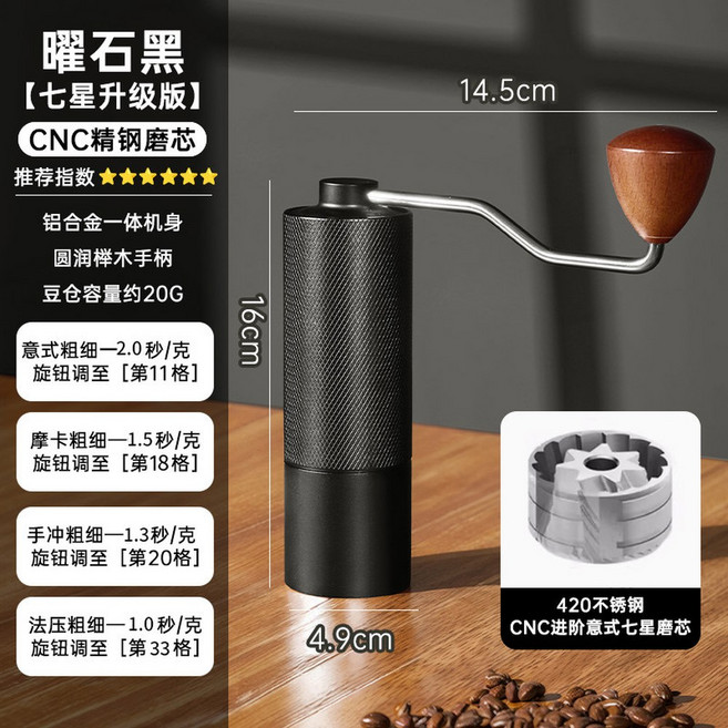 코만단테 C40 MK4 핸드 우드 그라인더 프리미엄, 7 [올인원칠성]요석흑-내장조절, 1개