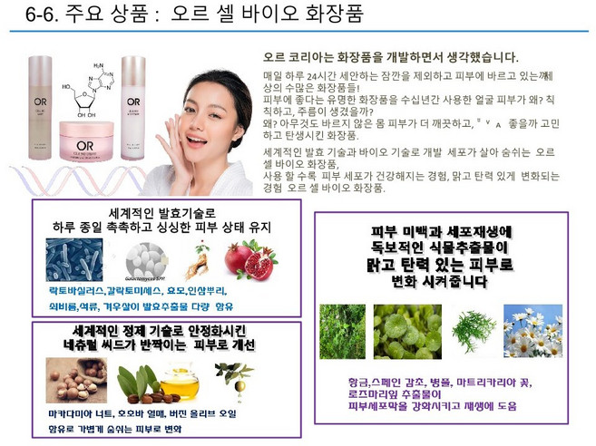 오르 셀 바이오 3종 미스트+모이스처+크림, 1개