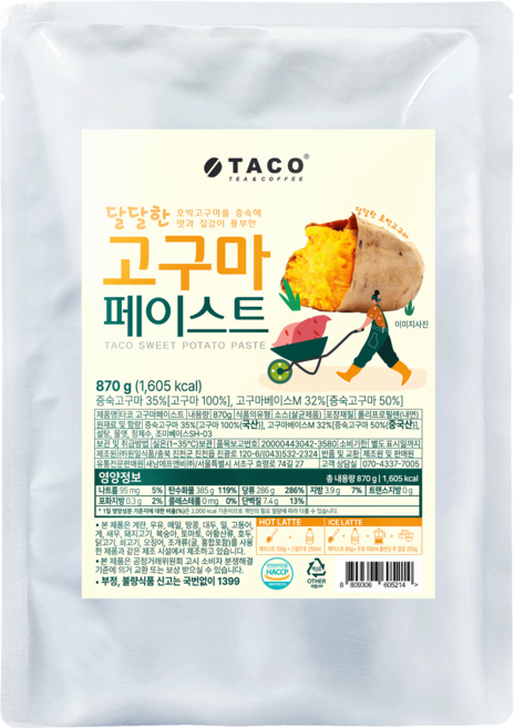 타코 고구마 페이스트 870g 2개 증숙 호박고구마, 1개입
