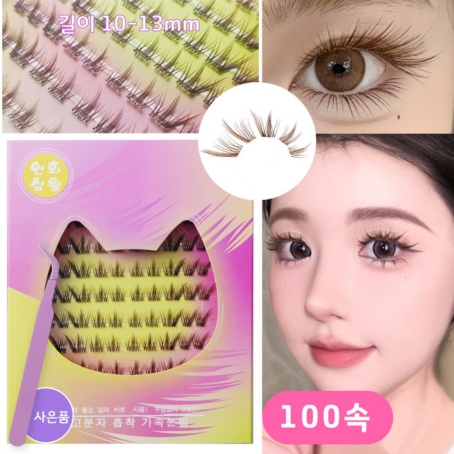 연화삼월 노글루속눈썹 노글루 인조 속눈썹 7-9mm 짧은 아이돌 속눈썹 풀 필요없음 원터치 120가닥 대용량 붙이는 속눈썹 노글루 속눈썹, 1개, 스타일12