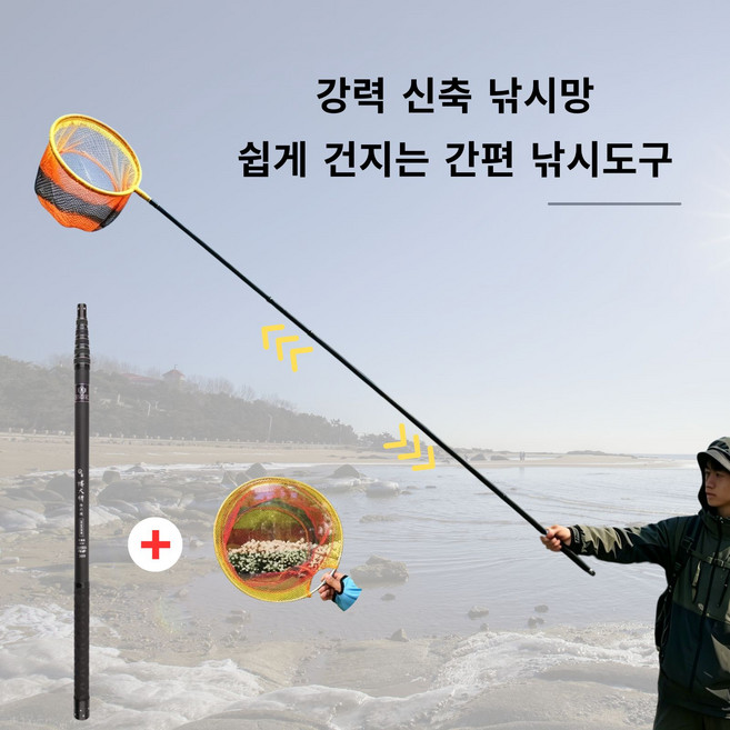 Kismetic 튼튼한 탄소강 바다낚시 뜰채 5절 3M 길이조절 뜰채세트 망사포함, 블랙