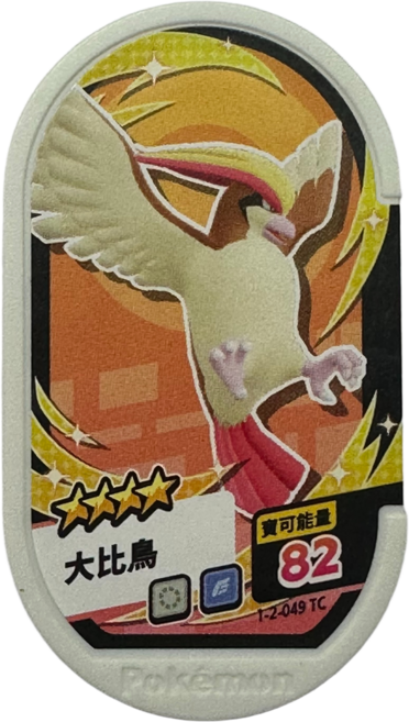 Pokemon Mezastar 寶可夢卡匣 大比鳥 1-2-049 收藏卡, 1個