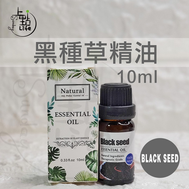 亞馬遜 Kanho 單方精油 10ml 水氧機擴香薰香 FDA認證, 黑種草  10ml