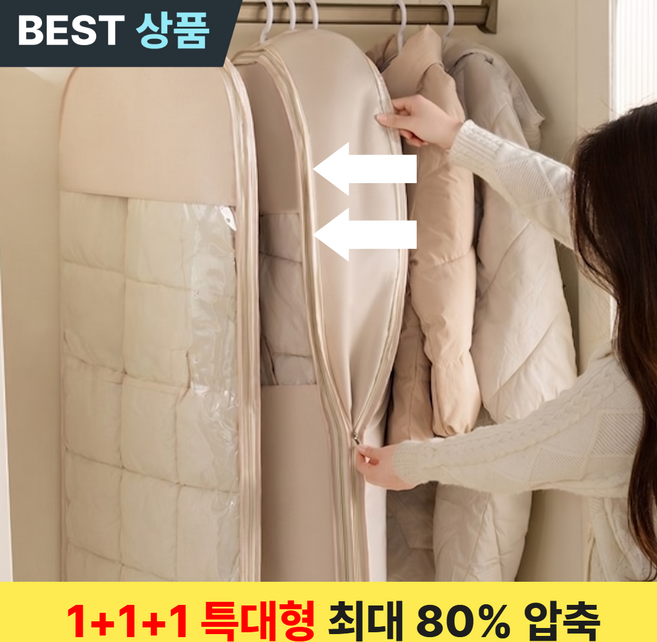 루반느 부피순삭 초대형 패딩 의류 압축팩 옷걸이형, 3개, 1세트
