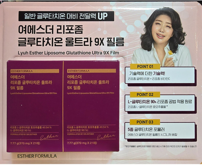 6체파 여에스더 리포좀 글루타치온 울트라 9필름 370mg 21매 2개, 42개