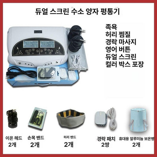 음이온 족욕기계 수소 디톡스 디톡스기계 휴식 해독기 표준세트, H8802F+휴대용 보온통, 기본 모델명/품번