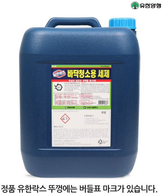 유한락스 바닥청소용 플러스세제 말통 18KG 대용량/타일 변기 욕실바닥 청소 실리콘 곰팡이 제거, 1개, 16.6L