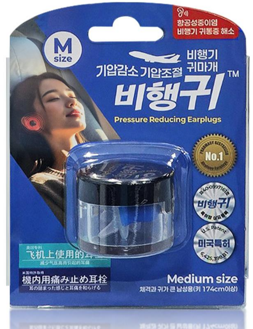 기압조절 귀마개 기압감소 비행기 귀마개 블루 미디엄사이즈 승무원이어플러그 비행귀, 1세트, 2개입