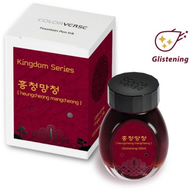 칼라버스 프로젝트 Vol.7 흥청망청 만년필 병잉크 30ml 펄, 040 계유정난