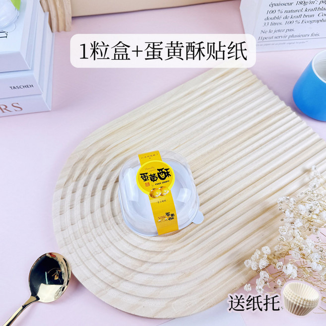 화과자 두바이쫀득쿠키 상자 모찌케이스 찹쌀떡 포장 카페 업소용 대용량 투명 양갱 두쫀쿠 용기, 100개, 12_1개 알 박스 계란 노른자 크림 스티커 100개/