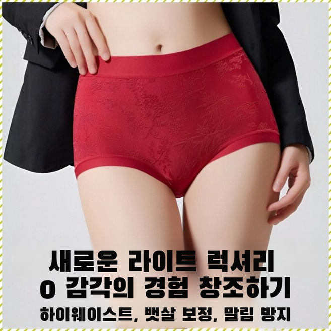 유산균 항균 하이웨이스트 무봉제 팬티 남녀공용 배라인 보정 통기성 자수 속건소재