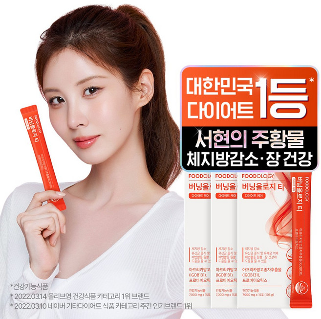 [푸드올로지] 마시는 유산균 다이어트 버닝올로지 티, 15회분, 3개