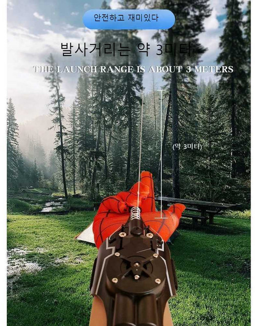 스파이더맨 웹슈터 만능자석거미줄 코스튬 전동 스페레이 분무기, A