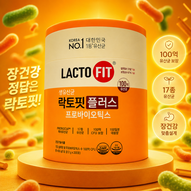 락토핏 플러스 프로바이오틱스 생유산균 200포 코스트코 종근당 장건강+초코크리스피 증정, 200개, 2g