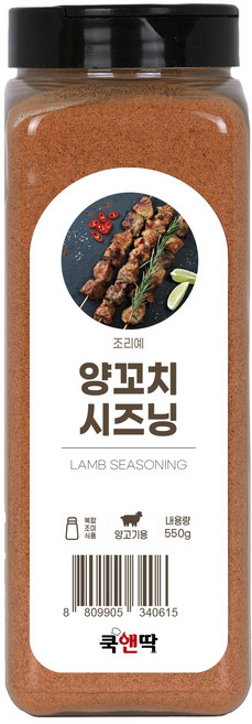 쿡앤딱 양꼬치 시즈닝 쯔란 가루 분말 양념 향신료 고춧가루 캠핑용 홈쿡, 1개, 550g