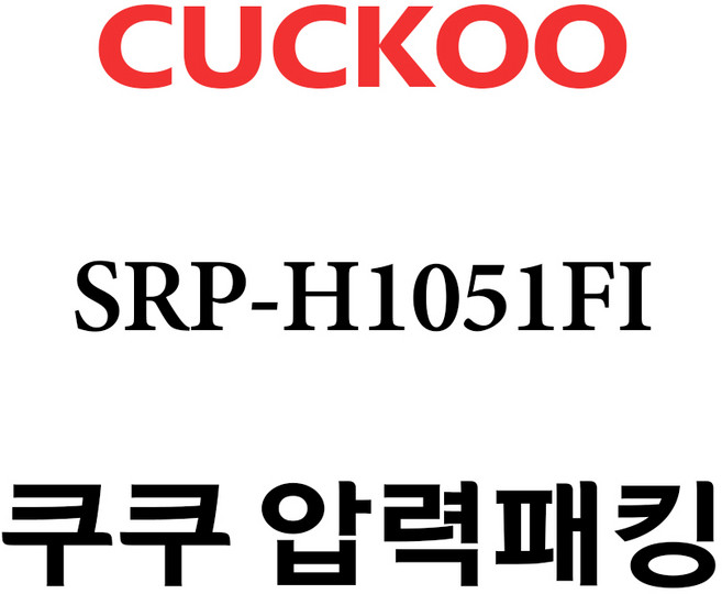 쿠쿠 SRP-H1051FI, 1개, 고무패킹 단품만 X 1
