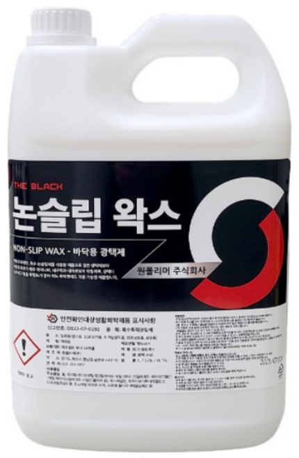 논슬립왁스 바닥 광택제 3.75L 아스타일 데코타일 바닥 광택 왁스 코팅제
