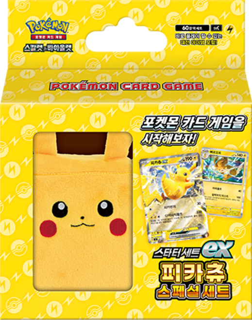 포켓몬카드 파카츄 스페셜세트 / 스타터세트ex / 프로모 카드포함 / 포켓몬카드 정품 / 23년4월22일출시 / 어린이선물 인기템, 1개