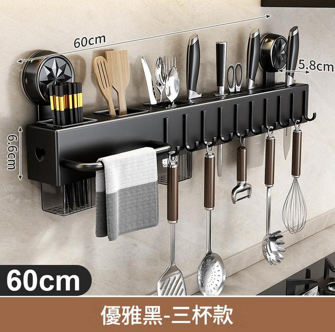 免打孔吸盤廚房置物架 多功能刀架 優雅黑-單杯款, 黑色60cm, 1個