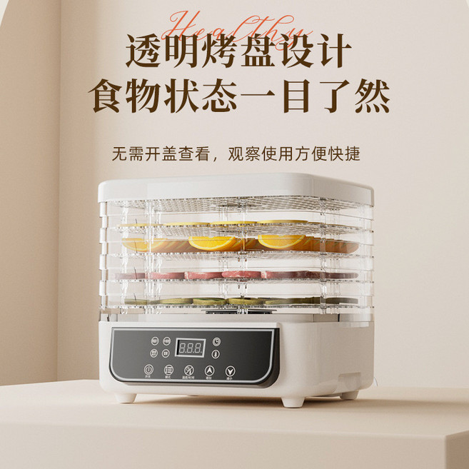 百物集 110V 家用食物乾燥機, 110V-AI智能升級五層乾果機