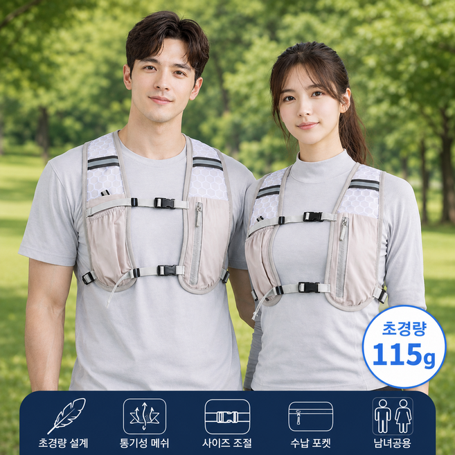 스포츠 러닝 백팩 조끼 트레일러닝 등산 핸드폰 수납 조끼, 1개, 그레이