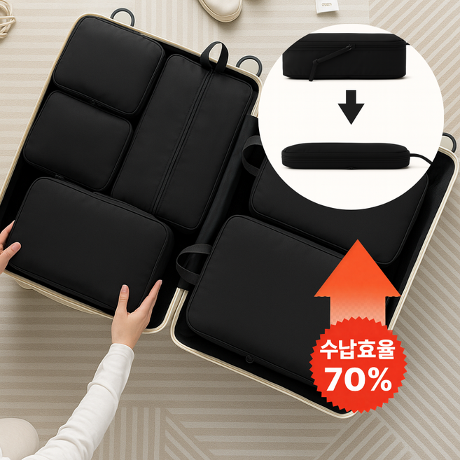 위시피키 휴대용 여행용 압축파우치 6종