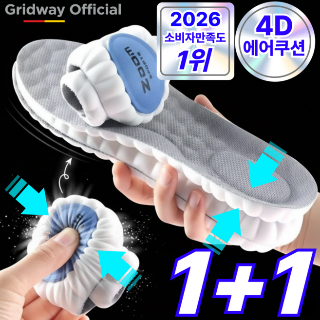 그리드웨이 충격제로 푹신한 족저근막 아치 쿠션 깔창