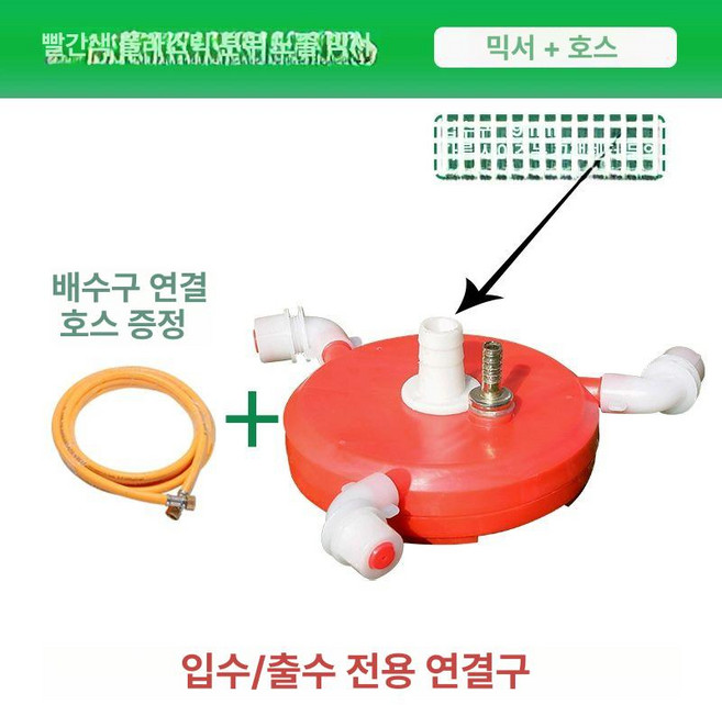 농약 교반기 살포 혼합기 기계 믹서 방역기 제초제, 레드 소형+3m 호스 B플라스틱분사기, 1개