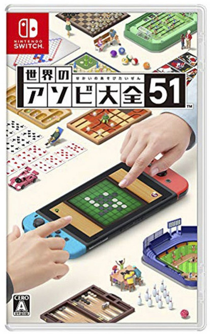 닌텐도 스위치 월드 게임 컬렉션 51 일본판