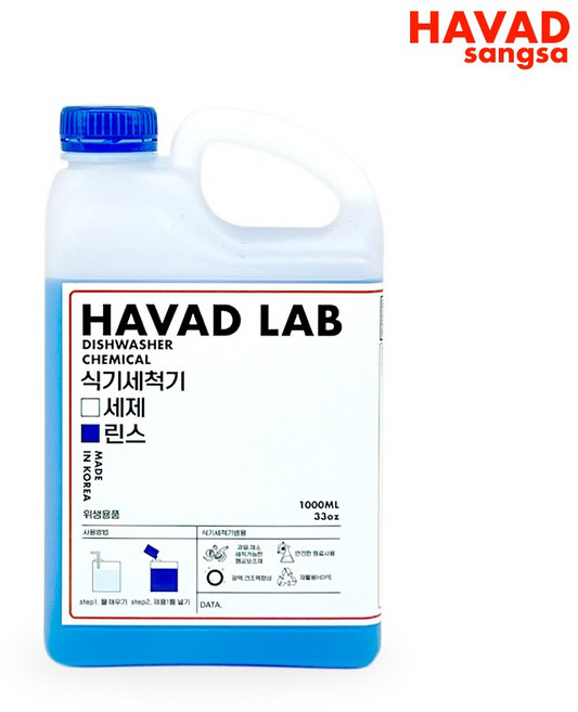 하바드상사 고농축 식기세척기 린스 업소용 리필 희석용 원액, 1L, 1개, 세제8개