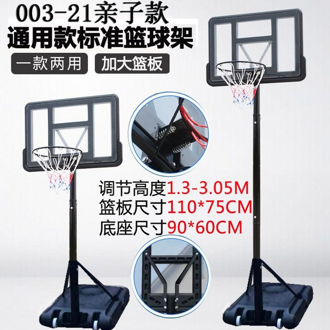 농구대 이동식 농구골대 이동식농구대 농구링 농구, 003-21 표준 신장(135-305), 1개