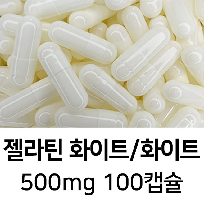 젤라틴 공캡슐 100캡슐 - 식약처허가 BSE프리 FDA 할랄 코셔 ISO등 인증제품, 1팩 - 쿠팡