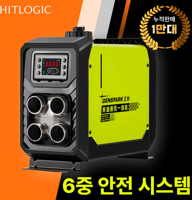 히트로직 [6중 안전] 무시동히터 차량용 히터 차박 캠핑 화물차 휴대용 난방기, 1개, 24V 그린 수직형
