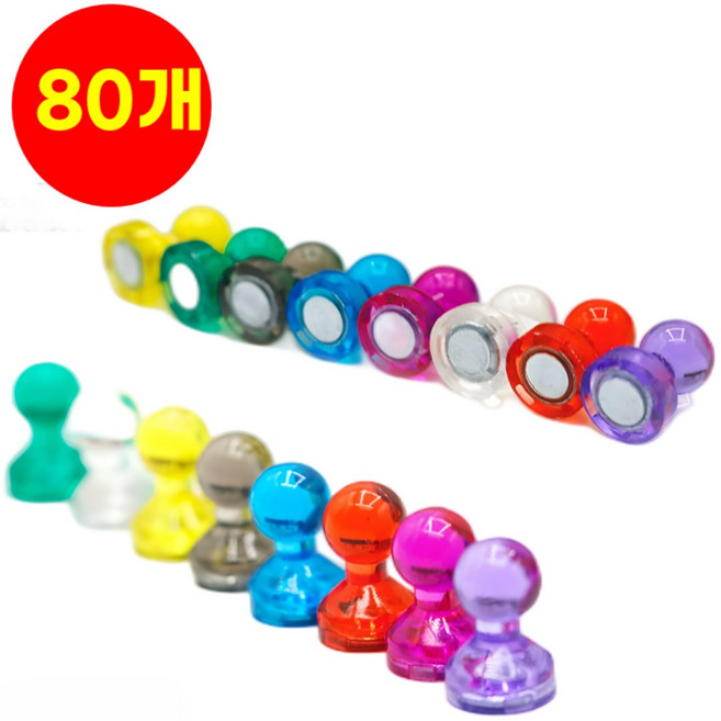 호아인터 초강력 8색 네오디움 미니 자석 자석홀더 냉장고자석 80개, 혼합색상