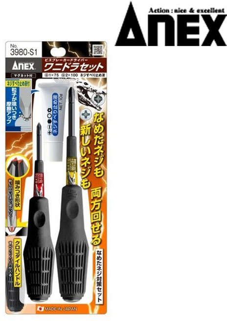 아넥스 비스브레이커 드라이버 세트 3980-S1 십자 2ea
