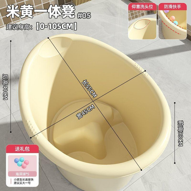 兒童浴桶 加大加深 可坐嬰兒洗澡盆 泡澡桶, 1個, 米黃一體凳 0-6歲 可坐+禮包, 米黃