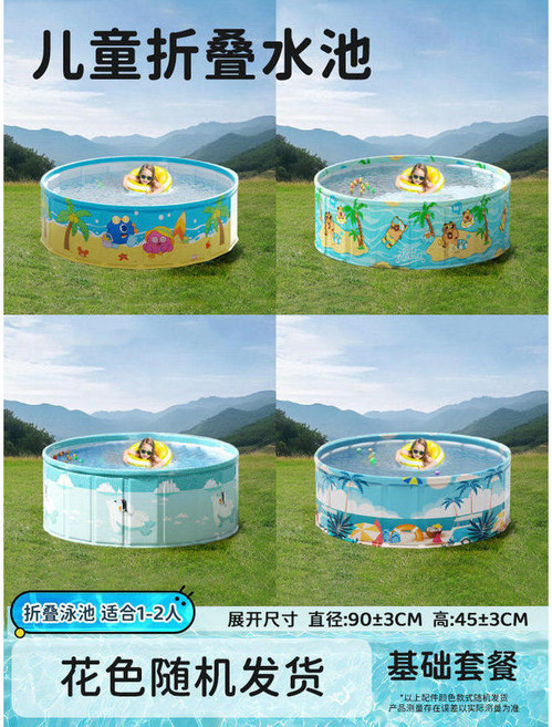 兒童折疊水池 親子套餐 直徑200cm, 1個, 【性價比特惠】直徑90cm【隨機款】, N/A