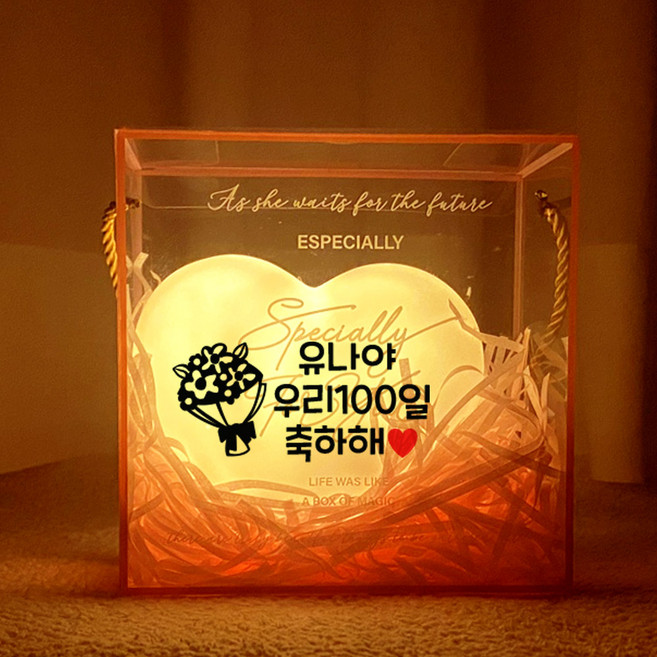 하트조명 메시지 맞춤 생일선물 감성무드등 이름각인 기념일 커플선물, 1개, 화이트(대)