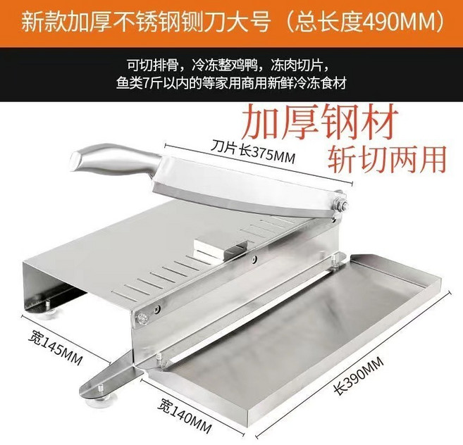 切骨機 剁骨刀 不鏽鋼多功能排骨肉塊切割機, 1個, 大號-僅限宅配