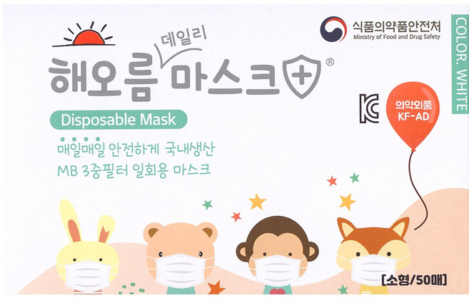 국산 해오름 마스크 소형 50매입 유아 어린이 아동용 3중구조 MB정전필터 비말차단, 1개, 화이트
