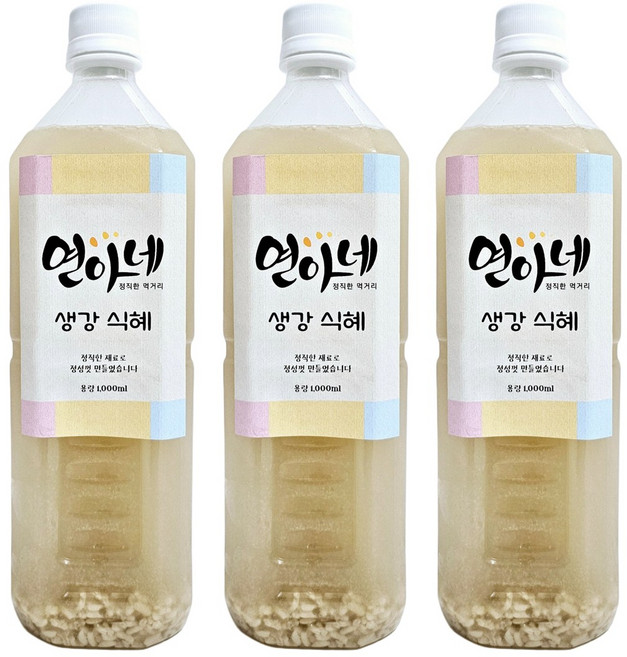 [연아네] 수제 생강 식혜, 3개, 1L