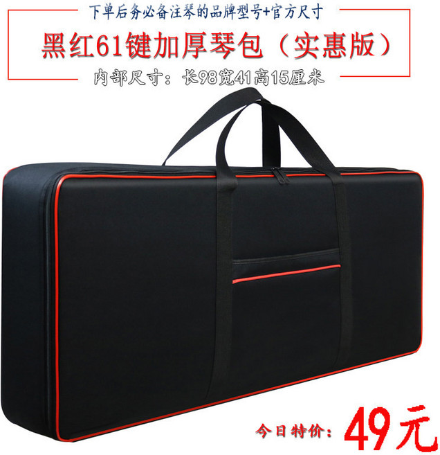 61건반 전자 키보드 가방 호환용 F51 E383 SX600 전용 케이스, 2개