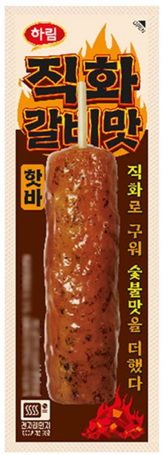 하림 직화 갈비맛 핫바, 9개, 65g