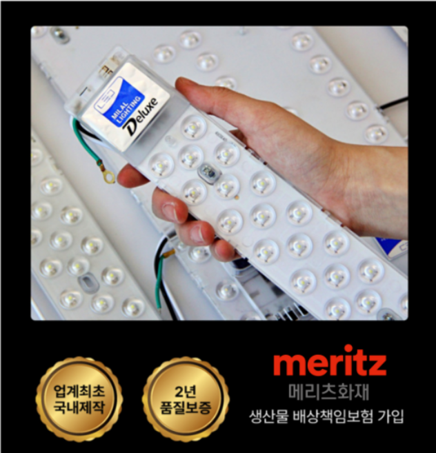 밀알조명 LED리폼 삼성LED칩 국내제작 간편설치 방등 거실등 20W 30W 자석형 안정기일체형, 주광색, 1개, 20W (6500K)