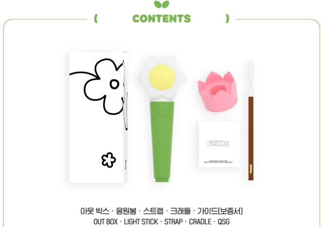츄 - 공식 응원봉/ CHUU - OFFICIAL LIGHT STICK/ 특전 포토카드 증정 /미개봉 /새상품