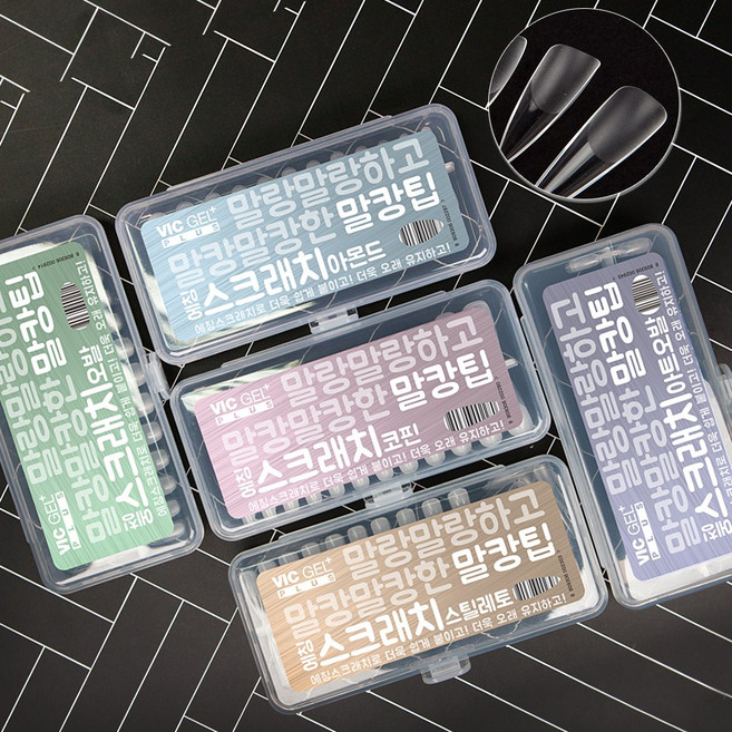 빅젤플러스 초보자용 말캉팁 쫀쫀이 양면테이프 4종 말랑이젤팁 말랑팁 손톱연장 셀프네일, 에칭 스크래치 코핀, 1개