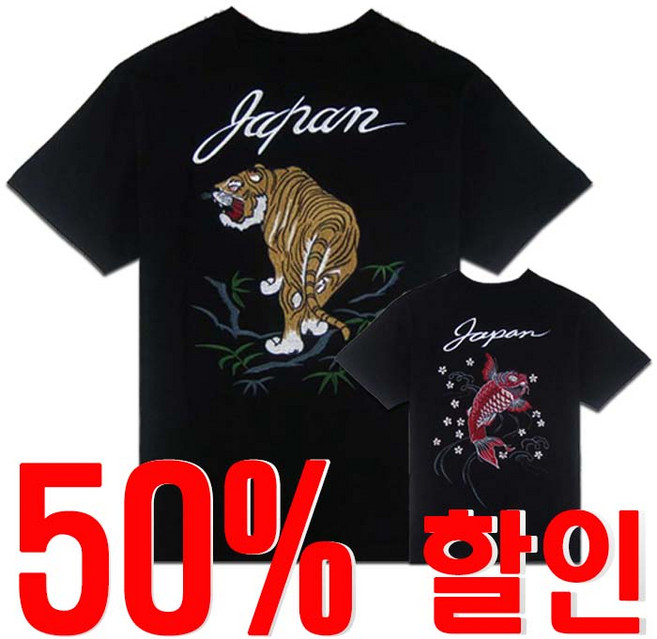 샤필 호랑이 잉어 스카쟌 반팔티 모음