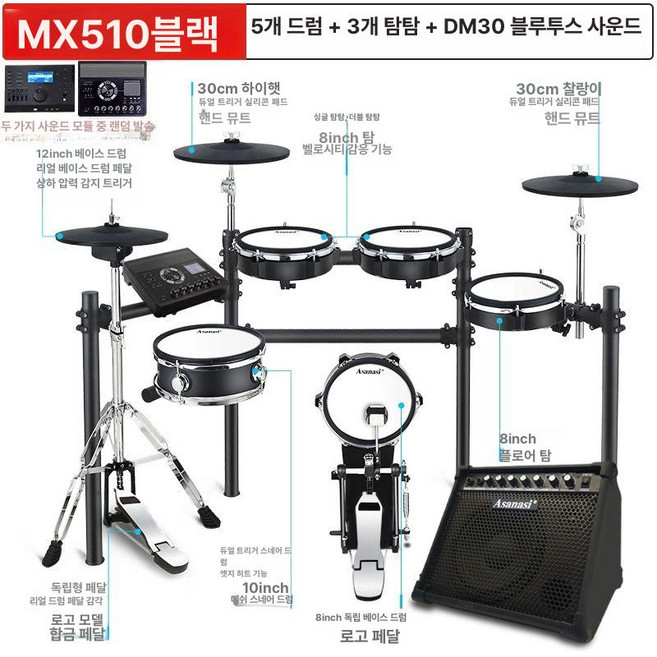 연습용 전자드럼 실내 동호회 취미 입문 초보자, 1개, MX510 메시 버전 5드럼 3심벌 + 30W 블루투스